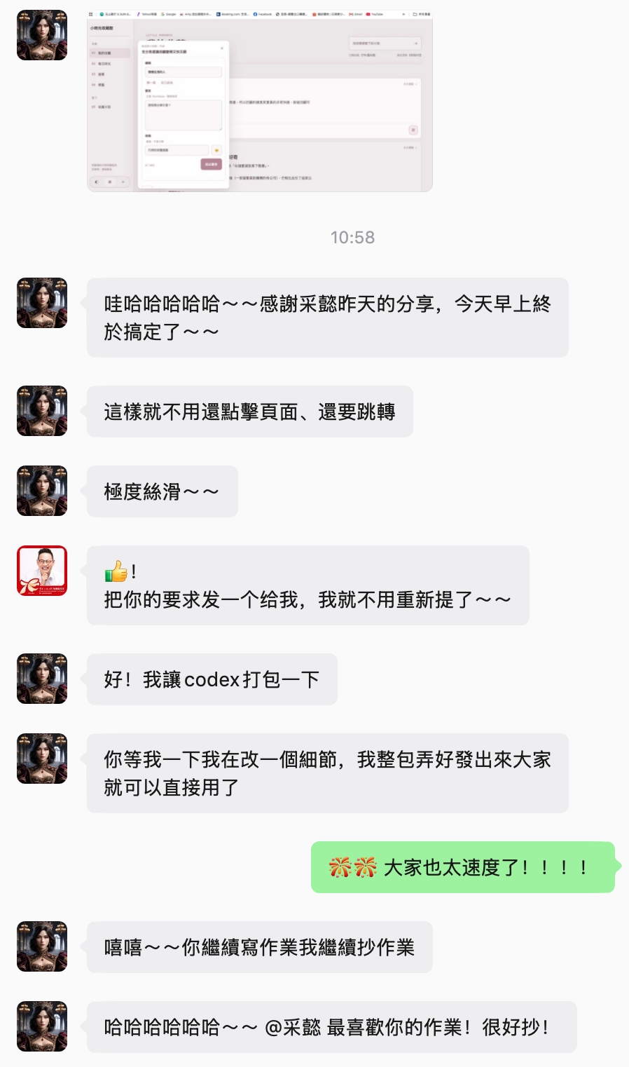 站长群复用我的方案，思考做模块还是经营自己的网站配图1