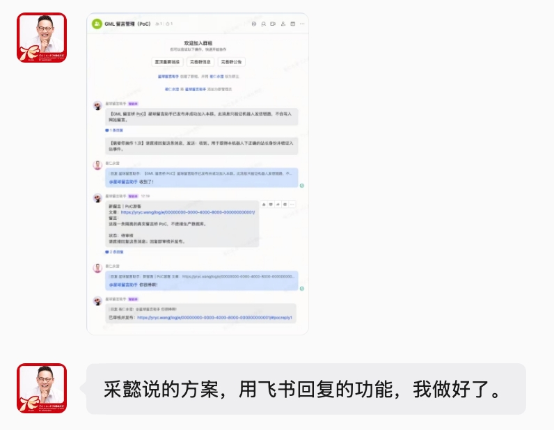 站长群复用我的方案，思考做模块还是经营自己的网站配图2