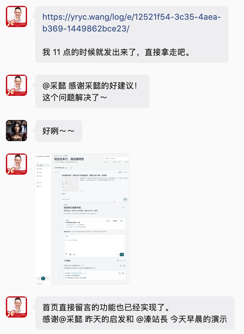 站长群复用我的方案，思考做模块还是经营自己的网站配图3